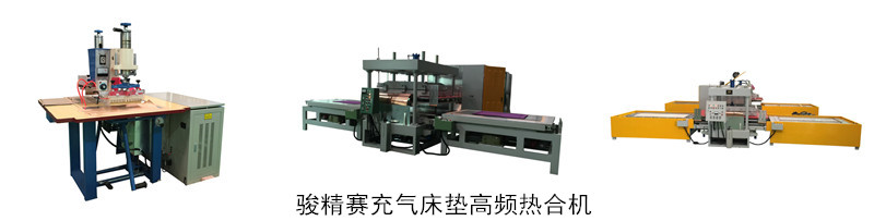 <a href=/list/chongqilei/ target=_blank class=infotextkey>充氣</a>床墊<a href=http://ekeke.cn/ target=_blank class=infotextkey>高周波</a><a href=http://ekeke.cn/ target=_blank class=infotextkey>熱合機(jī)</a>