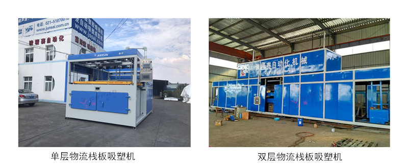 棧板<a href=http://ekeke.cn/ target=_blank class=infotextkey>吸塑機</a>.jpg